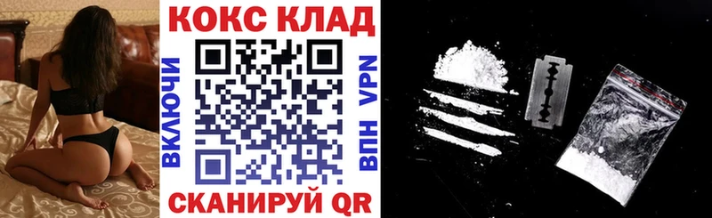 Кокаин Fish Scale  Купить закладки  Билибино 