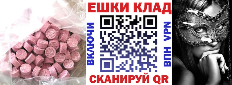 Ecstasy 280мг  Купить  Билибино 