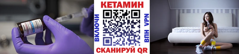 Купить закладки  Билибино  Кетамин VHQ 