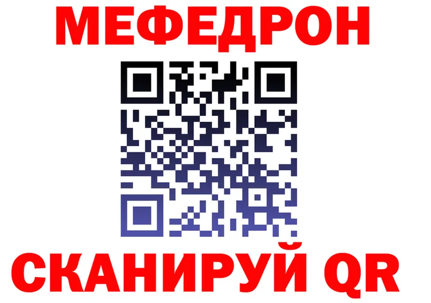 МЯУ-МЯУ VHQ маркетплейс площадка kraken Билибино