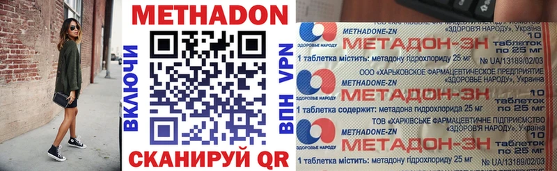 Метадон кристалл  Купить  Билибино 